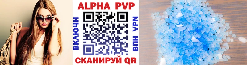 купить наркоту  Алагир  мега онион  A PVP крисы CK 