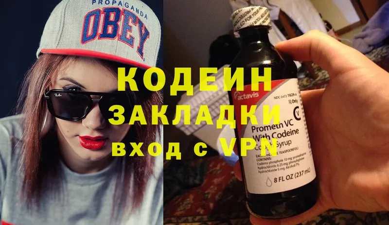 Кодеин напиток Lean (лин)  Алагир 