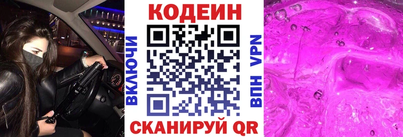 Codein Purple Drank Алагир