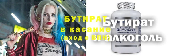 бутират Новозыбков